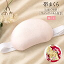 帯枕 紐 蛤 はまぐり型 マジックベルト 着付け小物 和装小物 成人式 振袖 女性 ピンク 変わり結び 【販売】(4)