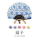 【マラソン限定☆最大3000円クーポン配布中☆7/26 1:59まで】扇子 女性用 花 手染め 和紙 チャーム付き 着物用 浴衣用 センス せんす 和装小物 母...
