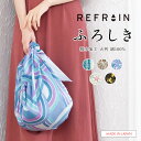 風呂敷 大判 おしゃれ 撥水 薄手 ふろしき リフレイン エコバッグ 綿 コットン 日本製 110cm メール便 送料無料 母の日 【販売】