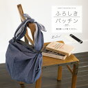 【楽天スーパーセール☆最大3000円クーポン配布中☆6/4~11 1:59まで】ふろしきパッチン 取っ手 持ち手 パーツ ハンドル 風呂敷 ホワイト ブラック ...