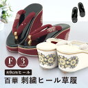 【マラソン限定☆最大3000円クーポン配布中☆9/24 1:59まで草履 レディース 女性用 単品 成人式 卒業式 礼装 振袖 袴 卒業袴 白 黒 赤 モダン 厚底 エナメル スエード調 レース 刺繍 フリーサイズ 23cm~24.5cm対応 送料無料 【販売】