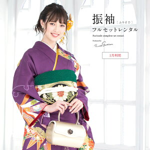 振袖 成人式 レンタル 最大 Off レンタル 振袖 フルセット 紫 熨斗 着物セット 1月利用 レディースファッション 雪持ち笹 雪輪 着物セット 振袖セット 往復送料無料 1月利用 8 4 00 最大 Off レンタル 振袖 レンタル 成人式 紫 熨斗 雪持ち笹 振袖 成人式 レンタル 最大 Off レンタル 振袖 フルセット 紫 熨斗 着物セット 1月利用 レディースファッション 雪持ち笹 雪輪 着物セット 振袖セット 往復送料無料 1月利用 8 4 00 最大 Off レンタル 振袖 レンタル 成人式 紫 熨斗 雪持ち笹