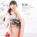 【マラソン☆最大3000円配布中☆6/22〜27 1:59まで】【レンタル】振袖 正絹 レンタル 成人式 ペールオレンジ 花 レトロ モダン フルセット 着物セ...