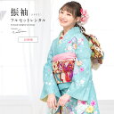 【マラソン☆最大3000円配布中☆6/22〜27 1:59まで】【レンタル】振袖 正絹 レンタル 成人式 水色 青緑 ブルー 桜 菊 雪輪 フルセット 着物セッ...