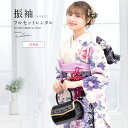 【マラソン☆最大3000円配布中☆6/22〜27 1:59まで】【レンタル】振袖 正絹 レンタル 成人式 アイボリー 黒 紫 八重桜 フルセット 着物セット 和...