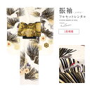 【マラソン☆最大3000円配布中☆6/22~27 1:59まで】【レンタル】振袖 レンタル 成人式 正絹 白 ホワイト 金 松 鶴 亀甲 絵羽柄 フルセット 着物セット 和服 晴れ着 女性 レディース 往復送料無料 【1月利用】