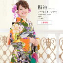 【マラソン☆最大3000円配布中☆6/22~27 1:59まで】【レンタル】振袖 レンタル 成人式 緑 グリーン オレンジ 黒 毘沙門亀甲 青海文 椿 梅 桜 竹縞 絵羽柄 芸艸堂 フルセット 着物セット 和服 晴れ着 女性 レディース 往復送料無料 【1月利用】