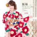【マラソン☆最大3000円配布中☆6/22~27 1:59まで】【レンタル】振袖 レンタル 成人式 ピンク 赤 梅 花 唐花 亀甲 キスミス フルセット 着物セット 和服 晴れ着 女性 レディース 往復送料無料 【1月利用】