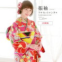 【マラソン☆最大3000円配布中☆6/22~27 1:59まで】【レンタル】振袖 レンタル 成人式 ピンク 梅 椿 橘 花 亀甲 ストライプ 玉城ティナ×キスミス フルセット 着物セット 和服 晴れ着 女性 レディース 往復送料無料 【1月利用】