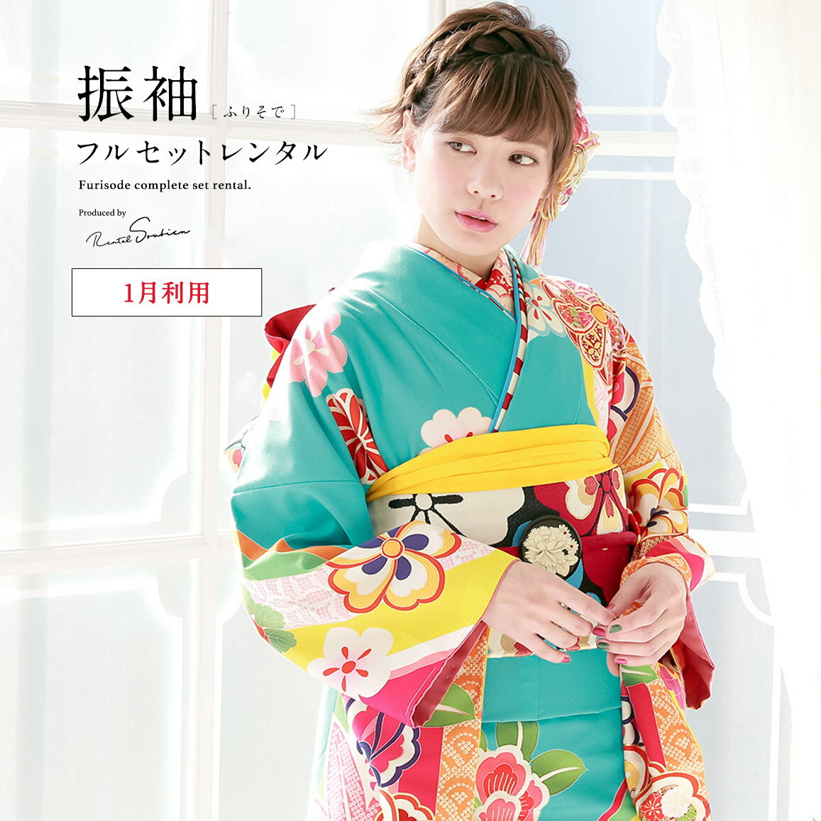 楽天市場】ターコイズブルー(着物セット|和服):レディース 楽天市場】ターコイズブルー(着物セット|和服):レディース