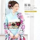 【全品クーポン最大3000円OFF☆7/13~16 23:59】【レンタル】振袖 正絹 レンタル 結納 水色 牡丹 花 フルセット 着物セット 結婚式 和服 晴...