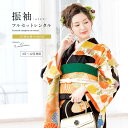 【マラソン☆最大3000円配布中☆6/22〜27 1:59まで】【レンタル】振袖 正絹 レンタル 結納 黒 オレンジ 菊 レトロ モダン フルセット 着物セット...