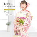 振袖 正絹 レンタル 結納 ピンク アイボリー 熨斗 桜尽くし フルセット 着物セット 結婚式 和服 晴れ着 女性 レディース 往復送料無料 