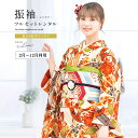 【楽天スーパーセール☆最大3000円クーポン配布中☆6/4~11 1:59まで】【レンタル】振袖 レンタル 結婚式 結納 オレンジ クリーム ラメ 橘 桜 梅 ...