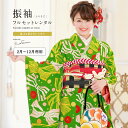 【楽天スーパーセール☆最大3000円クーポン配布中☆6/4~11 1:59まで】【レンタル】振袖 レンタル 結婚式 結納 緑 グリーン 黄色 白 リボン 花 キ...