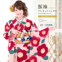 【楽天スーパーセール☆最大3000円クーポン配布中☆6/4~11 1:59まで】【レンタル】振袖 レンタル 結婚式 結納 ピンク 赤 梅 花 唐花 亀甲 キスミ...