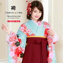 【全品クーポン最大3000円OFF☆7/13~16 23:59】【レンタル】卒業式 袴 レンタル 女 フルセット 女性 袴セット 水色 ブルー 濃い赤 レッド ...