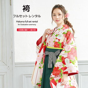 成人式の袴レンタル｜人気のフルセットなど、華やかでおしゃれな袴セットのおすすめは？