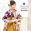 【マラソン☆最大3000円配布中☆6/22〜27 1:59まで】【レンタル】卒業式 袴 レンタル 女 フルセット 女性 袴セット 濃紫色 パープル 金 黄色 牡...