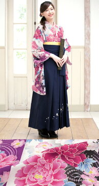 【レンタル】卒業式 袴 レンタル 女 フルセット 女性 袴セット 白 ホワイト 紫 ピンク グラデーション 紺 牡丹 ぼたん 桜 さくら サクラ 花 古典 はかま 着物セット 和服 大学 レディース 往復送料無料