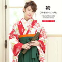 【マラソン☆最大3000円配布中☆6/22〜27 1:59まで】【レンタル】卒業式 袴 レンタル 女 フルセット 女性 袴セット アッシュエル 赤 レッド ピン...