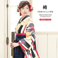 https://thumbnail.image.rakuten.co.jp/@0_mall/soubien/cabinet/hakama/hms01/ren-hms0113_1.jpg