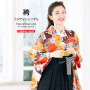【マラソン☆最大3000円配布中☆6/22〜27 1:59まで】【レンタル】卒業式 袴 レンタル 女 フルセット 女性 袴セット 橙色系 オレンジ 黒 菊 桜 ...
