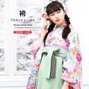 【マラソン☆最大3000円配布中☆6/22〜27 1:59まで】【レンタル】卒業式 袴 レンタル 女 フルセット 女性 袴セット ピンク 水色 薄緑色 牡丹 菊...