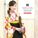 【マラソン☆最大3000円配布中☆6/22〜27 1:59まで】【レンタル】卒業式 袴 レンタル 女 フルセット 女性 袴セット 薄黄色 クリーム 赤 レッド ...