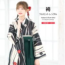\半額!/先着100名限定クーポンで50%OFF 6/28~7/12 9:59まで【レンタル】卒業式 袴 レンタル 女 フルセット 女性 袴セット クリーム 黒 赤 深緑 椿 ツバキ 花 よろけ縞 菊紗綾形 レトロモダン 大正ロマン ボヌールセゾン 着物セット 和服 大学 レディース 往復送料無料