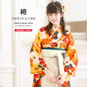 \先着20%OFFクーポン!/300名限定 6/4~11 1:59まで【レンタル】卒業式 袴 レンタル 女 フルセット 女性 袴セット 橙色 オレンジ 赤 アイ...