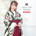 【全品クーポン最大3000円OFF☆6/14~19】【レンタル】卒業式 袴 レンタル 女 フルセット 女性 袴セット 深緑色 白 赤紫色 桜 矢羽根縞 菊紗綾形...