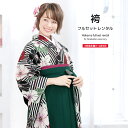 【マラソン☆最大3000円配布中☆6/22〜27 1:59まで】【レンタル】卒業式 袴 レンタル 女 フルセット 女性 袴セット 黒系 ブラック 赤 深緑色 花...