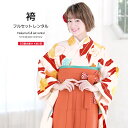 【マラソン☆最大3000円配布中☆6/22〜27 1:59まで】【レンタル】卒業式 袴 レンタル 女 フルセット 女性 袴セット 白系 クリームホワイト 赤 橙...