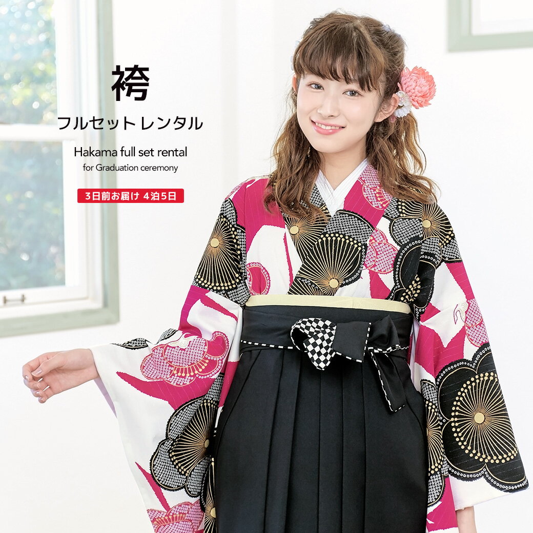 即納 最大半額 レンタル 卒業式 袴 レンタル 女 女性 袴セット フルセット ピンクマゼンタ系 黒 梅 花 鶴 ラメ 小紋振袖 振り袖 和風館 大人 レディース 大学 和服 着物セット 往復 Nitufvjm Com Br 即納 最大半額 レンタル 卒業式 袴 レンタル 女 女性 袴セット フルセット ピンクマゼンタ系 黒 梅 花 鶴 ラメ 小紋振袖 振り袖 和風館 大人 レディース 大学 和服 着物セット 往復 Nitufvjm Com Br