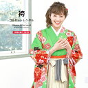 \半額!/先着100名限定クーポンで50%OFF 6/28~7/12 9:59まで【レンタル】卒業式 袴 レンタル 女 フルセット 女性 袴セット 緑系 グリーン アイボリー 牡丹 梅 桜 花 絵羽柄 大人 レディース 大学 和服 着物セット 往復送料無料