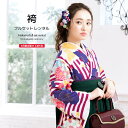 【マラソン☆最大3000円配布中☆6/22〜27 1:59まで】【レンタル】卒業式 袴 レンタル 女 フルセット 女性 袴セット 赤紫色 パープル 深緑色 縞 ...