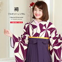 【マラソン☆最大3000円配布中☆6/22〜27 1:59まで】【レンタル】卒業式 袴 レンタル 女 フルセット 女性 袴セット アイボリー 紫 パープル 麻の...