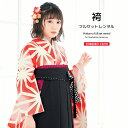 【マラソン☆最大3000円配布中☆6/22〜27 1:59まで】【レンタル】卒業式 袴 レンタル 女 フルセット 女性 袴セット 赤橙系 レッドオレンジ 黒 麻...