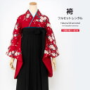 【全品クーポン最大3000円OFF☆6/14~19】【レンタル】袴 レンタル 先生 袴セット セット 教員 卒業式 女 女性 フルセット シンプル 大人 赤 レ...