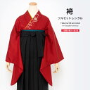 【マラソン☆最大3000円配布中☆6/22〜27 1:59まで】【レンタル】袴 レンタル 先生 袴セット セット 教員 卒業式 女 女性 フルセット シンプル ...