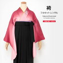 【マラソン☆最大3000円配布中☆6/22〜27 1:59まで】【レンタル】袴 レンタル 先生 袴セット セット 教員 卒業式 女 女性 フルセット シンプル ...