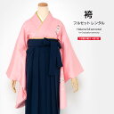 【マラソン☆最大3000円配布中☆6/22〜27 1:59まで】【レンタル】袴 レンタル 先生 袴セット セット 教員 卒業式 女 女性 フルセット シンプル ...