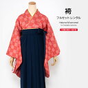 【マラソン☆最大3000円配布中☆6/22〜27 1:59まで】【レンタル】袴 レンタル 先生 袴セット セット 教員 卒業式 女 女性 フルセット シンプル ...
