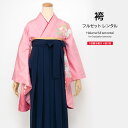 【マラソン☆最大3000円配布中☆6/22〜27 1:59まで】【レンタル】袴 レンタル 先生 袴セット セット 教員 卒業式 女 女性 フルセット シンプル ...