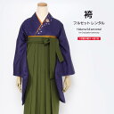 【マラソン☆最大3000円配布中☆6/22〜27 1:59まで】【レンタル】袴 レンタル 先生 袴セット セット 教員 卒業式 女 女性 フルセット シンプル ...