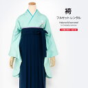 【全品クーポン最大3000円OFF☆6/14~19】【レンタル】袴 レンタル 先生 卒業式 女 女性 袴セット フルセット 水色 ブルー 紺 カラー 花 レディ...