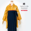 【マラソン☆最大3000円配布中☆6/22〜27 1:59まで】【レンタル】袴 レンタル 先生 袴セット セット 教員 卒業式 女 女性 フルセット シンプル ...