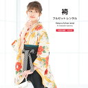 【全品クーポン最大3000円OFF☆6/14~19】【レンタル】卒業式 袴 レンタル 女 フルセット 女性 袴セット 薄黄色系 クリーム 橙 椿 菊 矢羽根縞 ...
