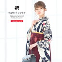 【全品クーポン最大3000円OFF☆6/14~19】【レンタル】卒業式 袴 レンタル 女 フルセット 女性 袴セット 紺 白 赤紫 桜 矢羽根縞 菊紗綾形 レト...